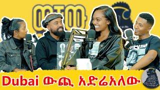 የአሜሪካን ኤምባሲ ሶስት ጊዜ ከልክሎኛል | Miss Fandisha |