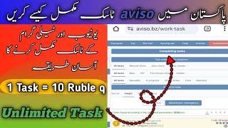 Aviso Website Pa Task kaisa Kry || Daily Unlimited Rubble's Earning  One Task in Ten Rubble 