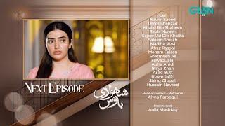 Shehzadi House | Episode 24 Teaser | Nawal Saeed | Omer Shahzad | 30 October 2024 | Green TV