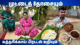 இந்த மாதிரி தோசை சுட்டு சாப்பிட்டு பாருங்க!