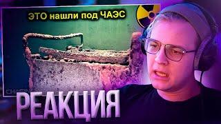 Пятёрка смотрит Что обнаружил ПОДВОДНЫЙ ДРОН под Чернобыльским РЕАКТОРОМ | Нарезка стрима ФУГА TV