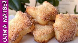 Вкуснейшие Творожное Печенье, Как в Детстве  | Curd Cheese Cookies