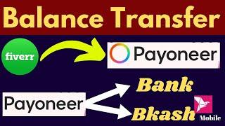 Balance transferr from Fiverr to Payoneer | Withdraw money from payoneer to bank | payoneer to bkash