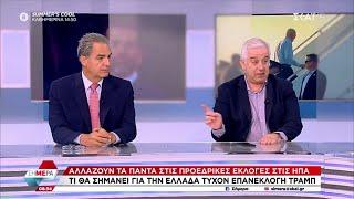 Συρίγος και Υφαντής για τις προκλήσεις της Τουρκίας κατά Δένδια και τη σημασία επανεκλογής Τραμπ