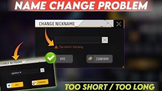NAME CHANGE TOO SHORT / TOO LONG  PROBLEM || NAME CHANGE PROBLEM FREE FIRE