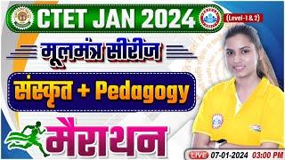 CTET Jan 2024 | CTET Paper 1&2 Sanskrit Marathon, Sanskrit मूलमंत्र सीरीज, Sanskrit By Varsha Ma'am