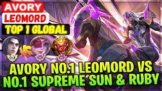 Avory No.1 Leomord VS No.1 Supreme Sun & Ruby [ Top Global Leomord ] ᴀᴠᴏʀʏ - Mobile Legends Build