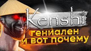 Поверь, тебе стоит поиграть в Kenshi, и вот почему...