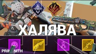 ВСЕ НАГРАДЫ АНИМЕ И АВЕЙКИНГ ИВЕНТОВ В 13 сезоне APEX LEGENDS | Апекс новости