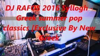 DJ RAFOS 2016 Syllogh Greek summer pop classics Exclusive By New Greek