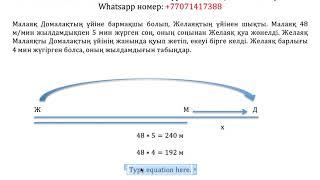 306 есеп. Малаяқ Домалақтың үйіне бармақшы болып, Желаяқтың үйінен шықты