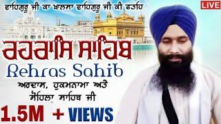 Rehras Sahib/ਰਹਿਰਾਸ ਸਾਹਿਬ/रहरासि rehraas Sahib/ਰਹਰਾਸਿ ਸਾਹਿਬ/live rehras sahib/charanjeet Hamidpur