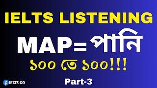 IELTS LISTENING MAP = পানি / IELTS listening Map Part - 3