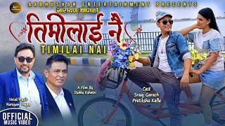 TIMILAI NAI || Sraaj Garacha, Pratiksha Kafle || Narayan Thapa || New Nepali Song 2024 / 2081