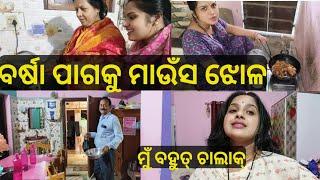 ଲାଡୁଲ୍ ର ଖାଲି attention ଦରକାର || ମୋ ହାତରନ୍ଧା chicken || lui's good life