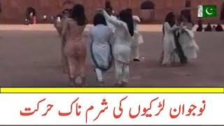 College Girls In Masjid Lahore | Pak Tv13