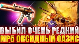 ВЫБИЛ САМЫЙ ДОРОГОЙ MP5 В CS2 ЗА 40000 РУБЛЕЙ ! А ГИВ ДРОП УМЕЕТ УДИВЛЯТЬ !