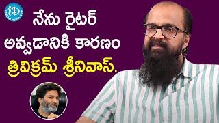 Writer Abburi Ravi about Director Trivikram | Dil Se with Anjali | iDream Telugu Movies