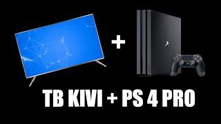 PS4 PRO + KIVI55UR50GR (HDR,YUV420,RGB,Время отклика)