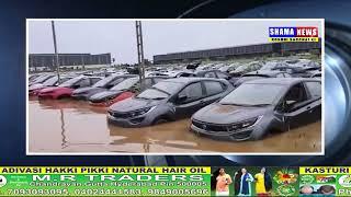 andhra pradesh mein 300 brand new cars paani me doob gaye