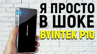 Я ОФИГЕЛ ОТ ЭТОГО ПРОЕКТОРА С АЛИЭКСПРЕСС. ЛУЧШИЙ КАРМАННЫЙ ПРОЕКТОР BYINTEK P10. ПРОЕКТОР ИЗ КИТАЯ