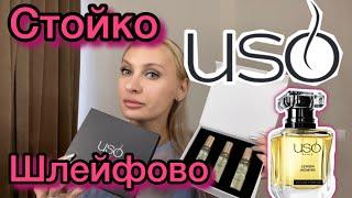 Парфюмерные новинки. Вернула Любимый парфюм в коллекцию #USO-shop