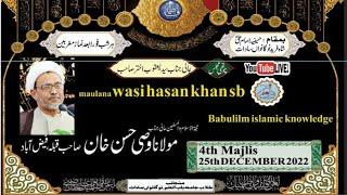 4th majlis ayyam e fatmiyyah maulana wasi hasan khan sb 25 decembar 2022