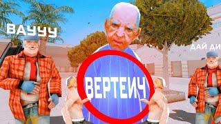 ПРИТВОРИЛСЯ ВЕРТЕИЧЕМ на МОРДОР РП! МНЕ ПОВЕРИЛИ! САМП МОБАЙЛ! GTA SAMP