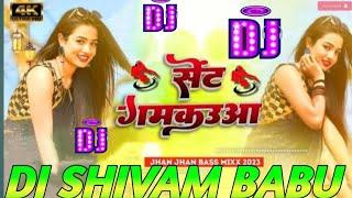 Sent #Gamkauaa Raja Ji #Shivani Singh Hard Vibration Mix Dj Shivam Babu BassKing.