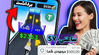 کسب درآمد دلاری ساعتی 70$ میده! با راز پنهان بازی مهیج که بزرگ ترین فرصت  برای میلیاردر شدنه!