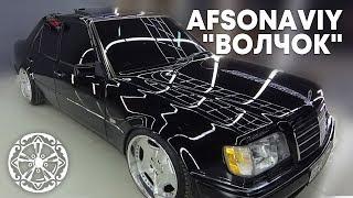 Mercedes Benz E500 W124  Afsonaviy "Volchok"/Легендарный "Волчок"