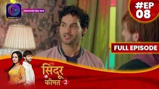 Sindoor Ki Keemat 2 | 9 May 2023 Full Episode 08 सिंदूर की कीमत २ | Dangal  TV #दंगलटीवी