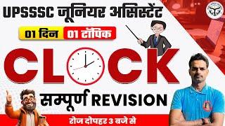 UPSSSC JUNIOR ASSISTANT REASONING CLASSES 2024 | CLOCK TRICK | REASONING SYLLABUS & PRACTICE SET