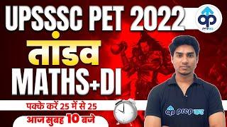 Upsssc Pet 2022 math Model Paper | Upsssc Pet di Mock Test | Practice Set 2021 | By Nitin Sir