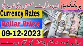 Currency Rates |Today in Pakistan | Dollar Rate Today | currency Exchange | PKR TO USA | 09-12-2023