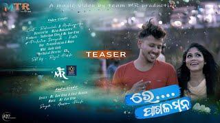 Re Pagala Mana | Teaser | New Odia Music Video 2020 | Aseema Panda | Rudra | Madhu | Mr. Raw King