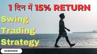 Swing Trading Strategy With Screener || Market Advisory #swingtradingstrategy #swingtrading