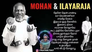 Mohan and Ilayaraja Tamil Songs  Mohan Songs #mohansongs #mohanhits #ilayaraja #ilayarajasongs