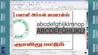 Corel Draw Card Design tutorial in tamil