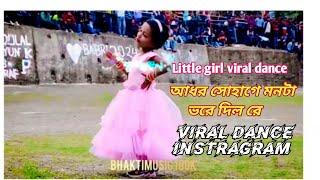 Adore Sohage Monta Vore dilo Re || আধর সোহাগে মনটা ভরে দিল রে  ||Hossain Dj gan TikTok video