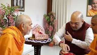 Home Minister Shri Amit Shah Seeks Blessings of HH Mahant Swami Maharaj, Ahmedabad, India