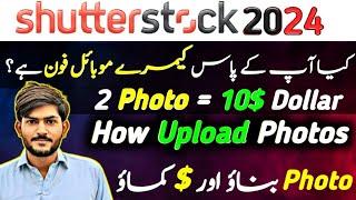 how to earn money from shutterstock contributor | How To Upload Pictures On Shutterstock 2024