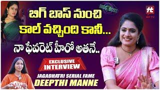 Jagadhatri Serial Fame Deepthi Manne Exclusive Interview | Bigg Boss 7 | Nani | Radhamma Kuthuru