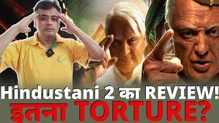 Hindustani 2 का  REVIEW! इतना TORTURE?