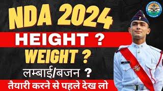 NDA 1 2024 Height and Weight | NDA Eligibility Criteria | NDA Height Weight Requirement | #NDA