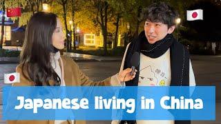 'What's it like being a Japanese living in China?' Shanghai street interview!
