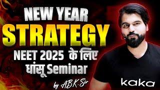 NEET 2025 के लिए धांसू सेमिनार ! BY ABK SIR