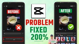  CapCut No Internet Connection Problem Fix | How To Solve Capcut No Internet Problem | Capcut