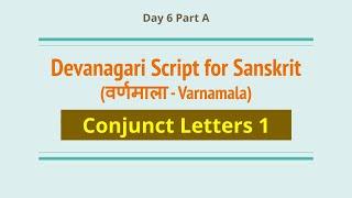 6A | Conjunct Letters - Part 1 | Learn Devanagari Script for Sanskrit