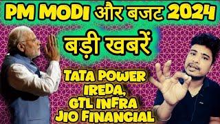 IREDA share latest news l GTLINFRA share latest news l Jio Financial l Tata Power share latest news